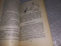 Лот: 18917924. Фото: 8. Шахиджанян В. Соло на пишущей...