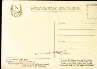 Лот: 19488603. Фото: 5. две художественных открытки...