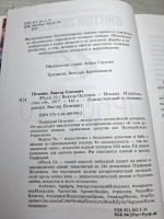 Лот: 25552372. Фото: 2. Oz/вбр (4092376) iPhuck 10 , Виктор... Литература, книги