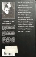 Лот: 14066121. Фото: 2. Стивен Кинг. Противостояние. Литература, книги