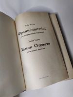 Лот: 19166878. Фото: 3. "франкенштейн или современный... Красноярск