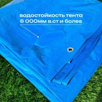 Лот: 25771641. Фото: 2. Тент укрывной усиленный с люверсами... Оснащение, оборудование, аксессуары