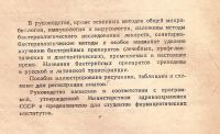 Лот: 12960886. Фото: 2. Синюшина Мария, Самсонова Марина... Медицина и здоровье