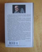 Лот: 12009653. Фото: 2. Горенштейн Фридрих. Псалом. Литература, книги