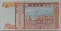 Лот: 5548000. Фото: 2. Монголия 5 тугриков 2008, в обороте... Банкноты