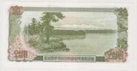 Лот: 11361402. Фото: 2. Северная Корея 50 вон 1978г. UNC. Банкноты
