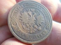 Лот: 14814149. Фото: 2. Отличные редкие 5 копеек 1881... Монеты