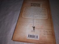 Лот: 17819016. Фото: 5. (3092307)Арсаньев А. Продолжение...