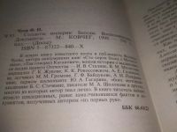 Лот: 25409265. Фото: 2. вб(4092358)Чуев Феликс. Солдаты... Общественные и гуманитарные науки