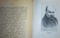 Лот: 23703204. Фото: 9. Е.Ф.Юнге (урождённая графиня Толстая...