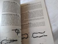 Лот: 18773973. Фото: 6. Новиков В В, Узлы. Техника вязания...