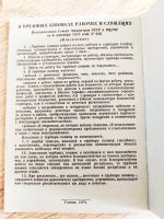 Лот: 19978564. Фото: 3. Трудовая книжка серии АТ-7 АТ-VII... Красноярск