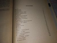 Лот: 17317454. Фото: 4. Скорин И. Ребята из УГРО, Приключенческая...