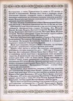 Лот: 10837209. Фото: 5. Рождественское послание патриарха...