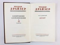 Лот: 23303633. Фото: 4. Собрание сочинений в 12 томах...