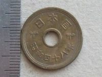 Лот: 20023702. Фото: 4. Монета 5 иен пять йен Япония 1973... Красноярск