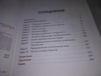 Лот: 21730938. Фото: 5. (2092313) oz Стиглиц Джозеф. Крутое...