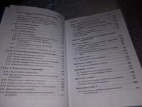 Лот: 6299164. Фото: 9. Информатика. Базовый курс. 7-9...