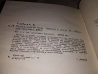 Лот: 15069178. Фото: 4. Санбаев Сатимжан, Дорога только...