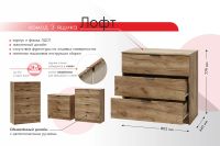 Лот: 24330951. Фото: 2. Комод с 3 ящиками Hoff Лофт. Хранение вещей