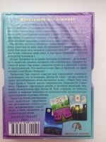 Лот: 10074120. Фото: 6. Языческий Оракул Ленорман