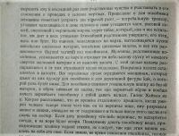 Лот: 20550358. Фото: 7. Остров Сахалин.Е.А. Крейнович...