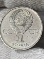 Лот: 25374127. Фото: 2. 1 рубль 1975 год 30 лет Победы... Монеты