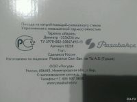 Лот: 13127922. Фото: 3. Селёдочница (смотрите все лоты... Домашний быт