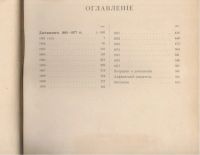 Лот: 21393850. Фото: 4. А.В.Никитенко. Моя повесть о самом... Красноярск