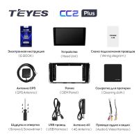Лот: 21426995. Фото: 5. Штатная магнитола Teyes CC2L Plus...