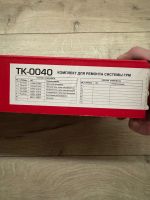 Лот: 24611096. Фото: 2. Ремкомплект цепи ГРМ 1nz-fe LYNX. Автозапчасти