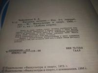 Лот: 25797946. Фото: 3. ВбР/ОзЮ(00-34)Чайковская Елена... Литература, книги