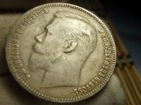 Лот: 17326593. Фото: 2. Предлагаю Редкий Рубль-1901 года... Монеты