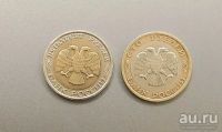 Лот: 16281787. Фото: 2. 50 и 100 рублей 1992 года. Ммд... Монеты