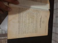 Лот: 17581254. Фото: 3. Сборник рецепту 1982г. Литература, книги