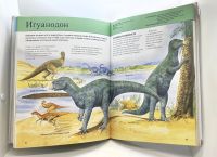 Лот: 25802644. Фото: 10. 📘 Тамара Грин. Динозавры. Полная...