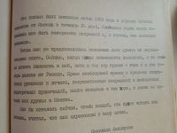 Лот: 20108024. Фото: 12. Аллилуева С.И. Двадцать писем...