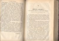 Лот: 23355602. Фото: 17. Военный сборник: издаваемый по...