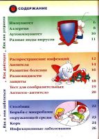 Лот: 14805438. Фото: 2. Барилле Альбер - Как устроено... Детям и родителям