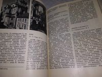 Лот: 19237457. Фото: 15. ред. Глямжа Й. и др. 300 памятников...