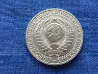 Лот: 20842662. Фото: 2. СССР 1 рубль 1989 годовик #3. Монеты