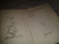 Лот: 6730087. Фото: 2. (1092354)Борис Заходер. Стихи... Детям и родителям