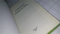 Лот: 10410193. Фото: 2. Волшебные сказки на ночь, В сборнике... Детям и родителям