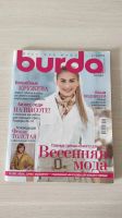 Лот: 19323715. Фото: 3. Журналы Бурда Burda 2009 год. Литература, книги
