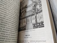 Лот: 17537270. Фото: 5. Бернс К. Загадки восточной мудрости...