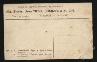 Лот: 373164. Фото: 2. художественная дорев. открытка... Открытки, билеты и др.