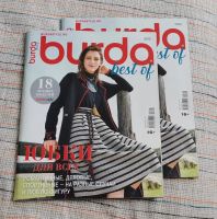Лот: 19183949. Фото: 4. Журнал Бурда Burda Best of 02... Красноярск