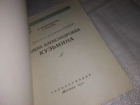 Лот: 13239372. Фото: 2. Мастера Советского Кино: Елена... Литература, книги
