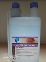 Лот: 25680094. Фото: 7. Препарат от насекомых циперметрин