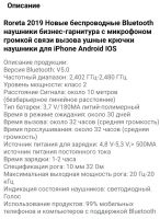 Лот: 11358722. Фото: 4. Новая Bluetooth гарнитура. Красноярск